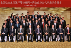 汪洋訪問肯尼亞并與肯中資企業(yè)代表座談，科達(dá)非洲沈延昌參加并發(fā)言