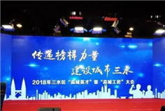 恒力泰厚積薄發(fā)，喜獲“淼城英才”五連莊！