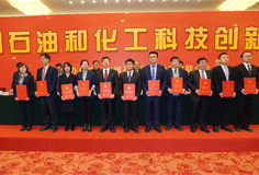 行業(yè)驕傲！藍(lán)科鋰業(yè)榮獲石化聯(lián)合會(huì)科技進(jìn)步一等獎(jiǎng)