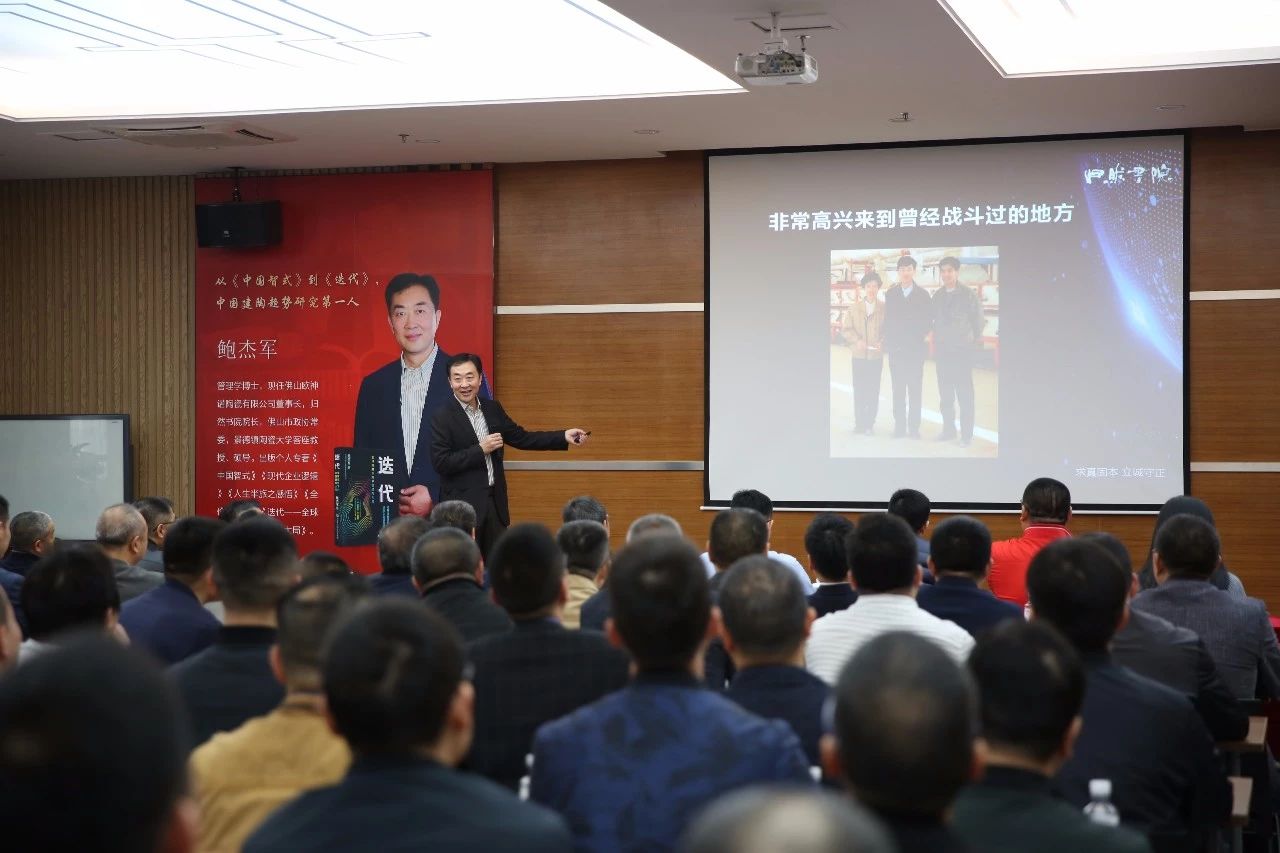 在新“迭代”中破局前行——?dú)W神諾陶瓷董事長(zhǎng)、歸然書院院長(zhǎng)鮑杰軍科達(dá)開講！