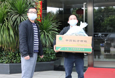 暖心關愛！科達為全員免費配發(fā)預防新冠病毒中成藥