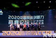 實(shí)至名歸！科達(dá)榮獲新銳榜最具分量大獎(jiǎng)“金土獎(jiǎng)”，同時(shí)榮膺兩項(xiàng)大獎(jiǎng)