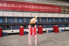 新明珠4.0+寬體巖板窯成功點火，德力泰再次引領技術新潮流