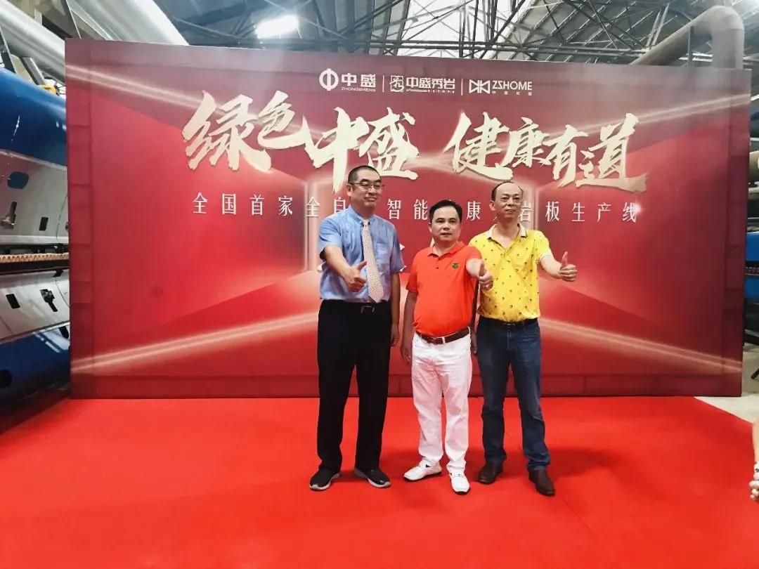 乘風(fēng)破浪 引領(lǐng)巖板風(fēng)潮 ——中盛智能健康大巖板窯爐順利點火！