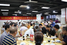 新平臺(tái)，大跨越！佛山市科達(dá)機(jī)電舉辦喬遷晚宴
