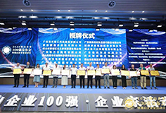 科達(dá)制造再次榮登“佛山企業(yè)100強(qiáng)”，董事長邊程出席發(fā)布會(huì)并致辭