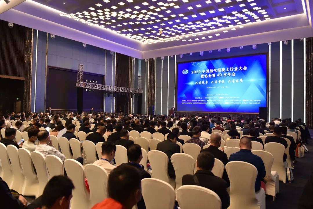 中國(guó)加氣混凝土協(xié)會(huì)第40次年會(huì)在重慶舉行，科達(dá)新銘豐總經(jīng)理陳新疆出席并發(fā)表主題演講