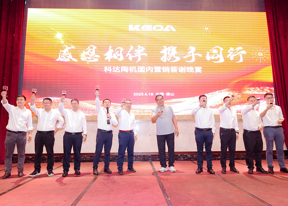 科達(dá)陶機(jī)板塊“制造基地+展會(huì)”創(chuàng)新聯(lián)展出彩又出圈！